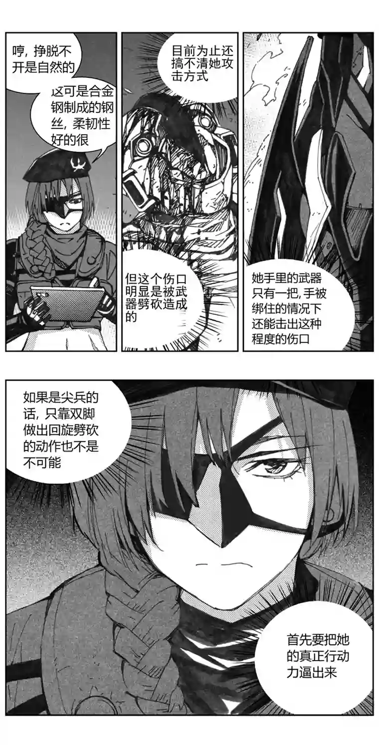 雏蜂321：第三部150 沙漠相逢（其六）