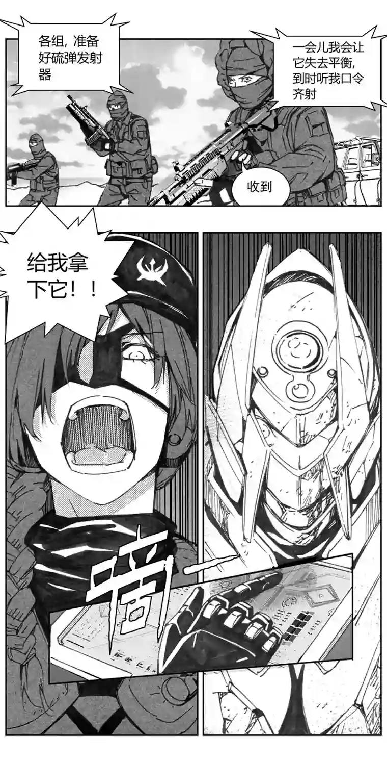 雏蜂321：第三部150 沙漠相逢（其六）