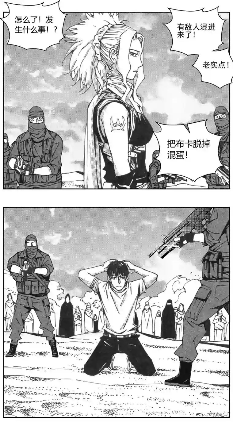 雏蜂322：第三部151沙漠相逢（其七）
