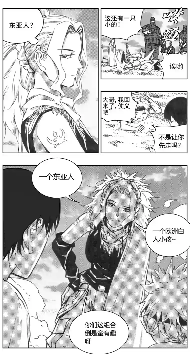 雏蜂322：第三部151沙漠相逢（其七）