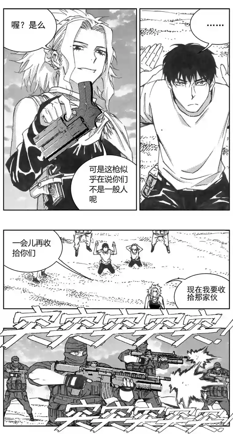 雏蜂322：第三部151沙漠相逢（其七）