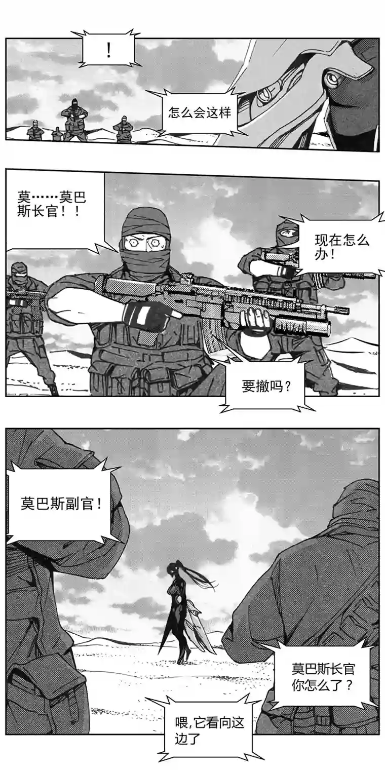 雏蜂323：第三部152沙漠相逢（其八）