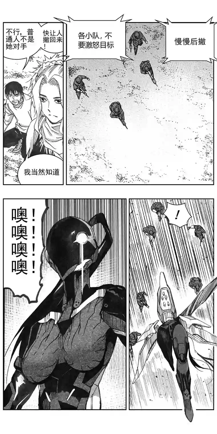 雏蜂323：第三部152沙漠相逢（其八）