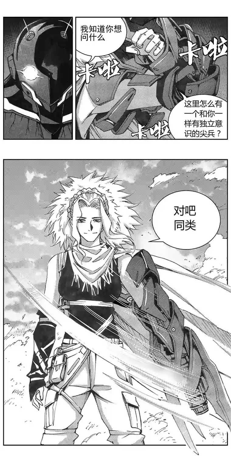 雏蜂324：第三部153沙漠相逢（其九）
