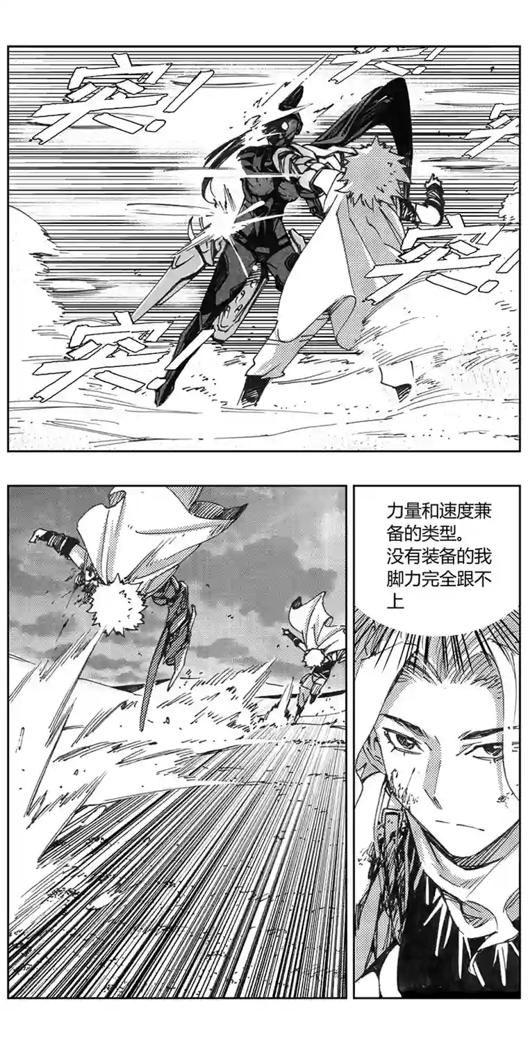 雏蜂324：第三部153沙漠相逢（其九）