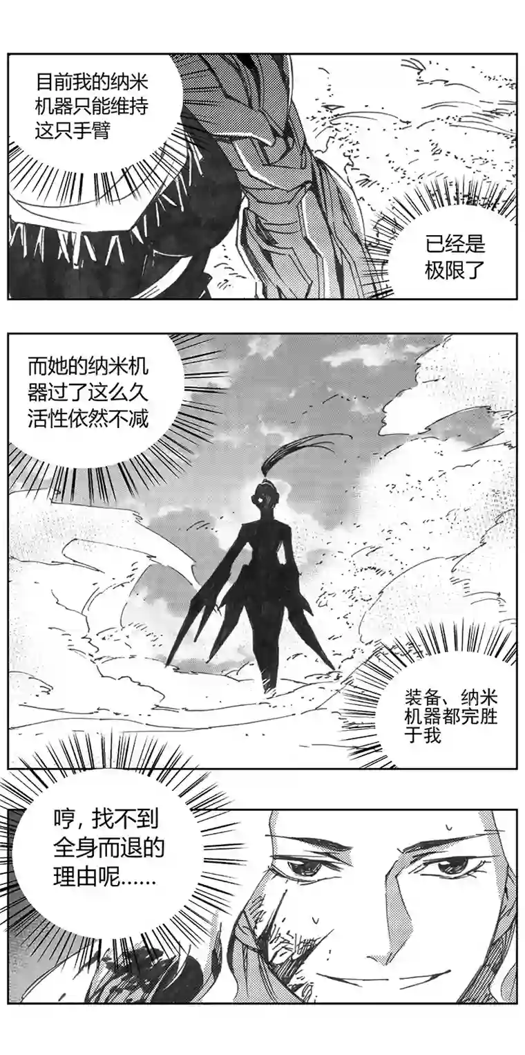 雏蜂324：第三部153沙漠相逢（其九）