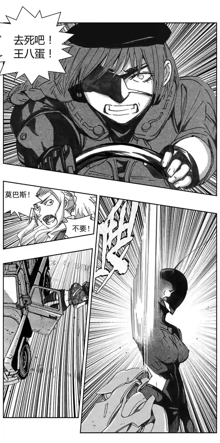雏蜂324：第三部153沙漠相逢（其九）