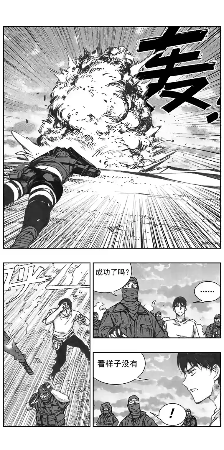 雏蜂324：第三部153沙漠相逢（其九）