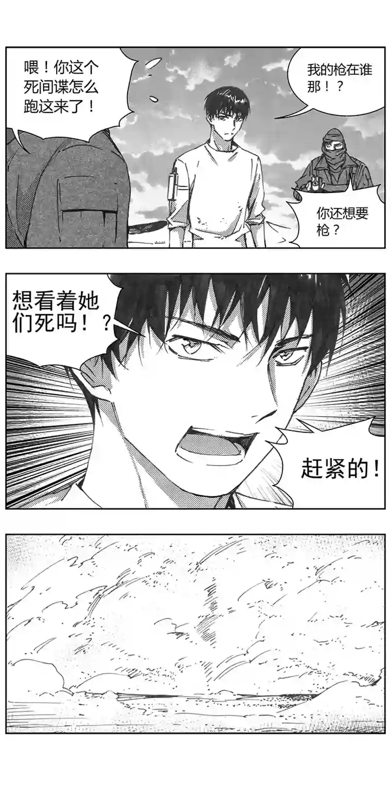 雏蜂324：第三部153沙漠相逢（其九）