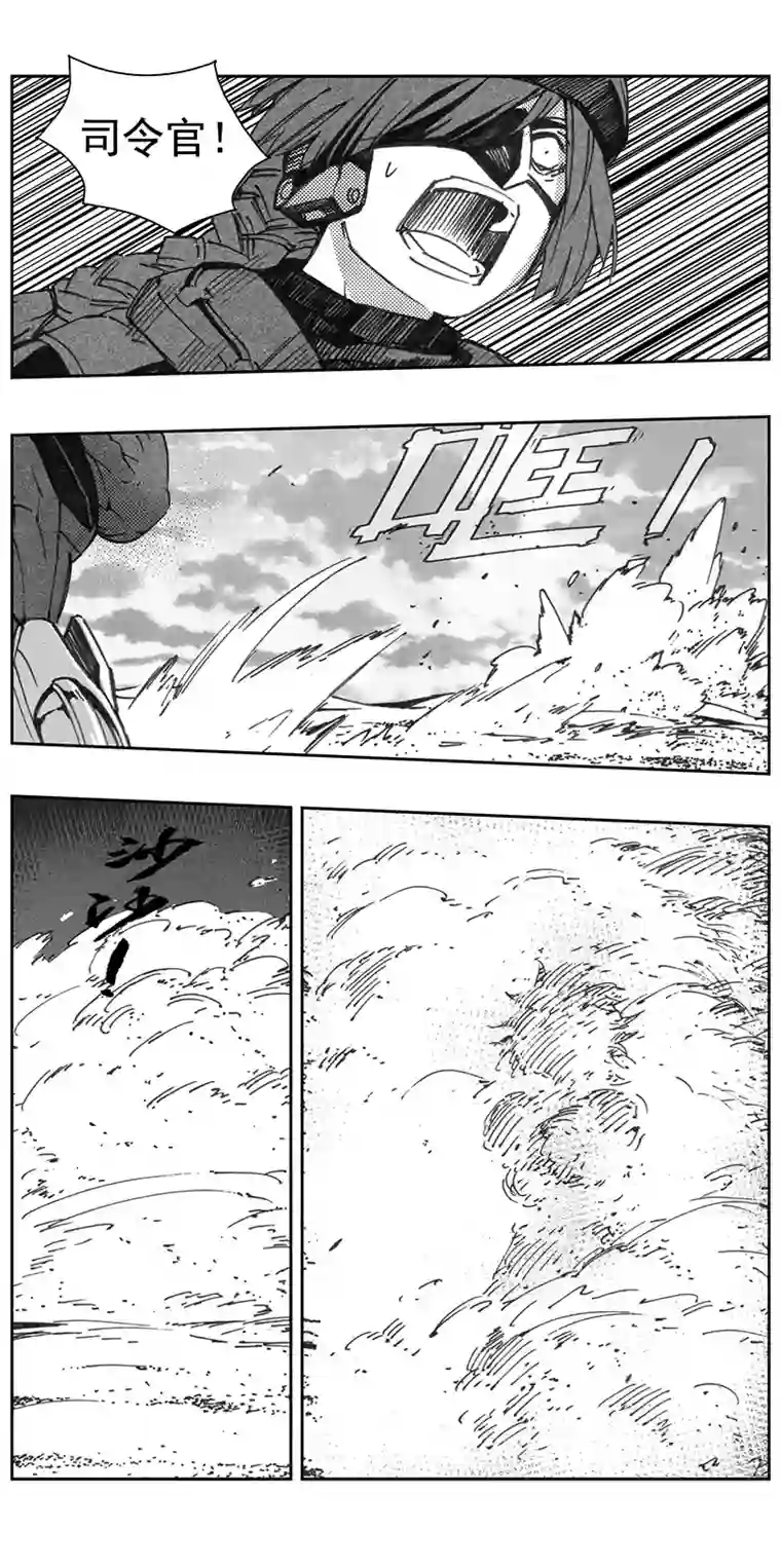 雏蜂324：第三部153沙漠相逢（其九）
