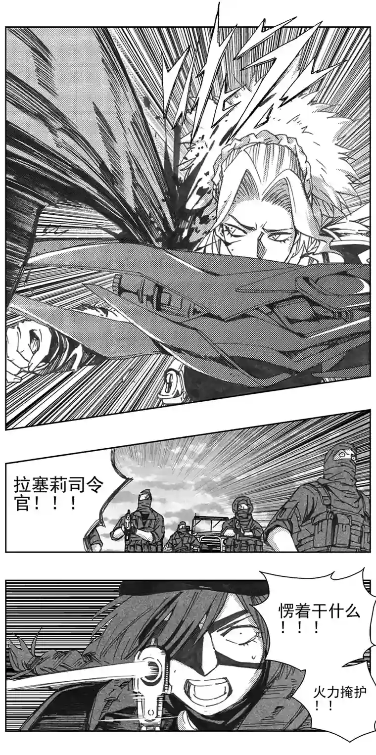 雏蜂324：第三部153沙漠相逢（其九）