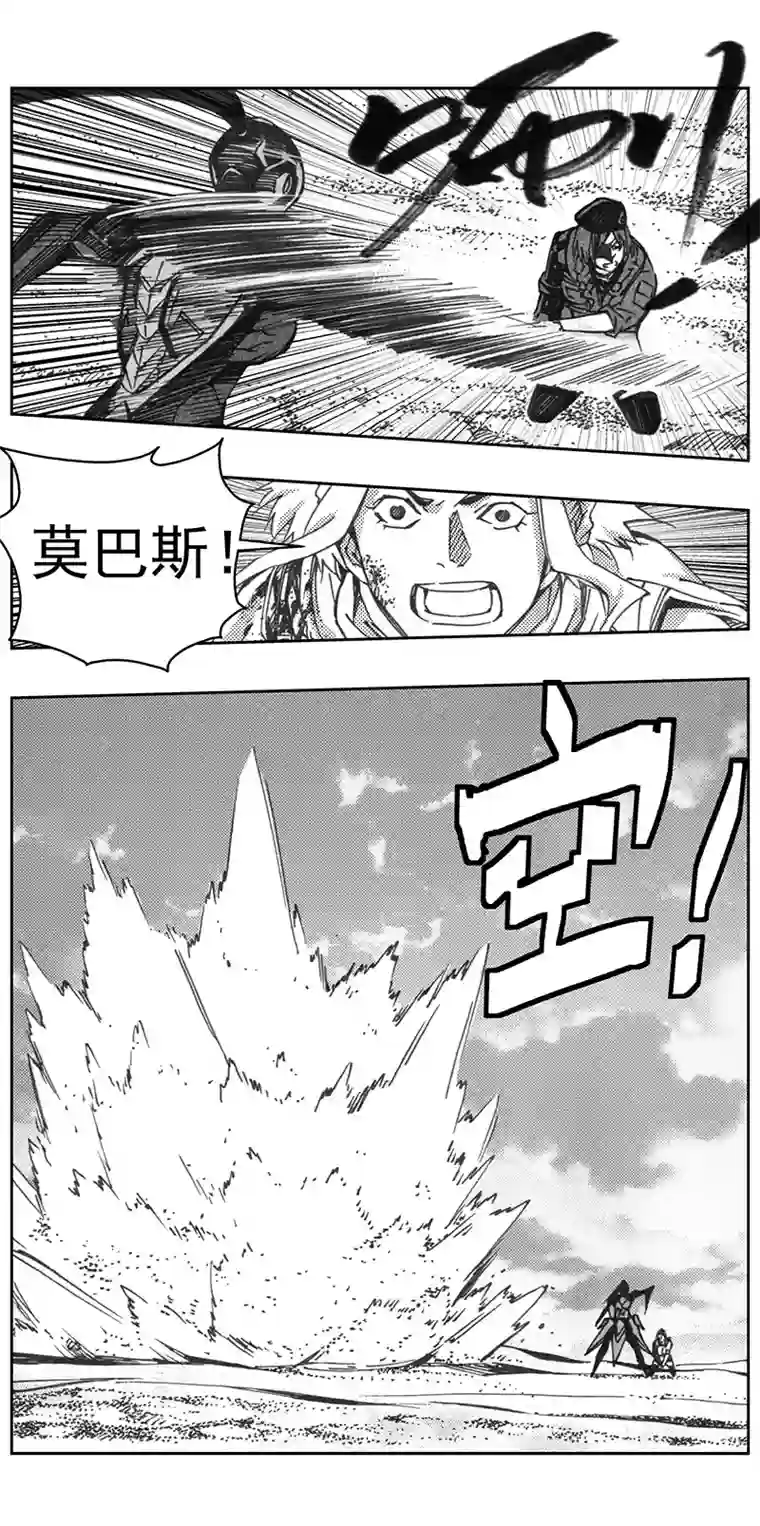 雏蜂325：第三部154沙漠相逢（其十）