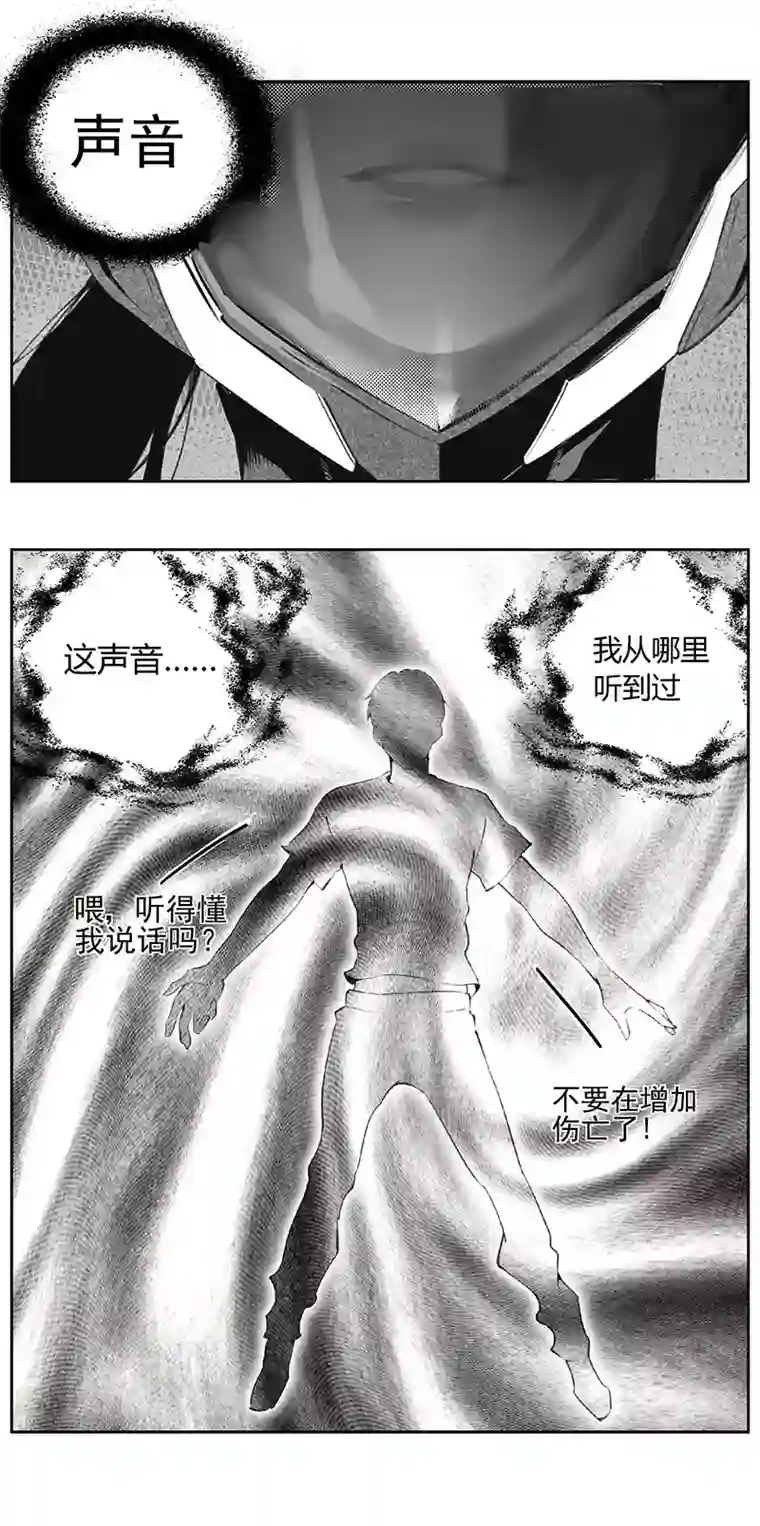 雏蜂325：第三部154沙漠相逢（其十）