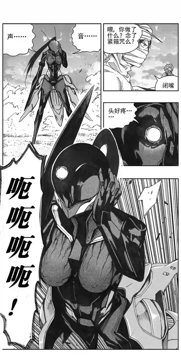 雏蜂325：第三部154沙漠相逢（其十）