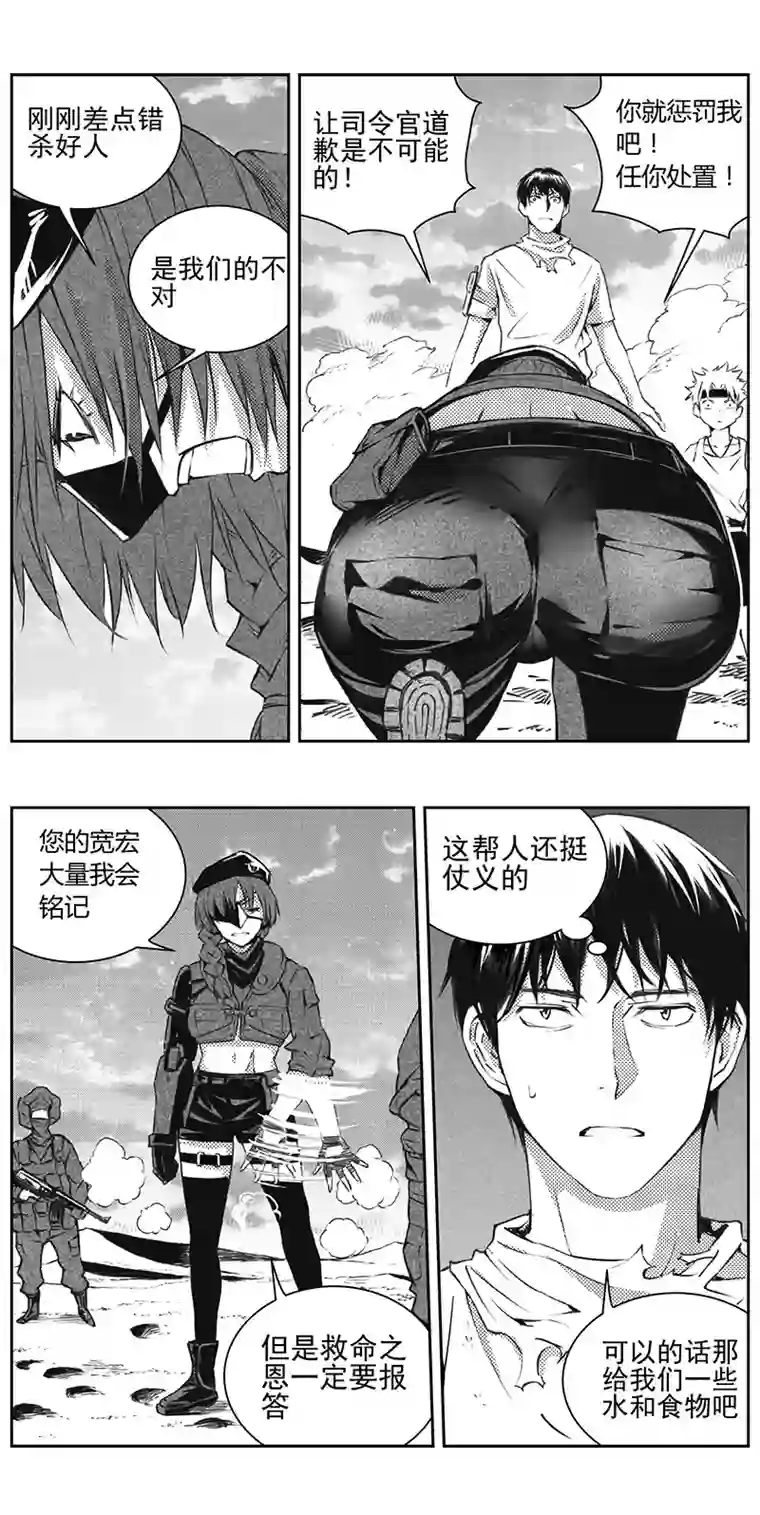 雏蜂326：第三部155沙漠相逢（其十一）
