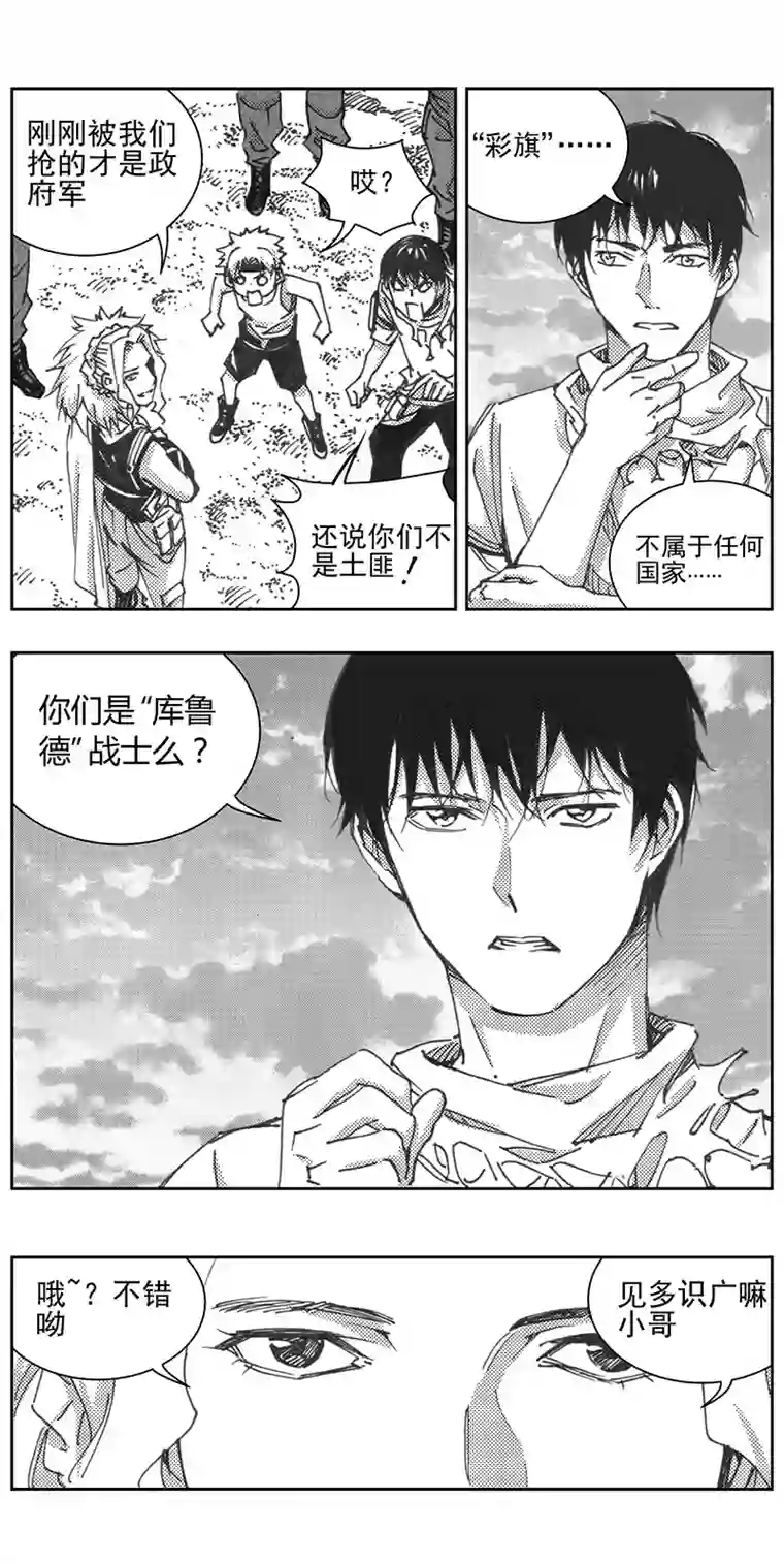 雏蜂326：第三部155沙漠相逢（其十一）