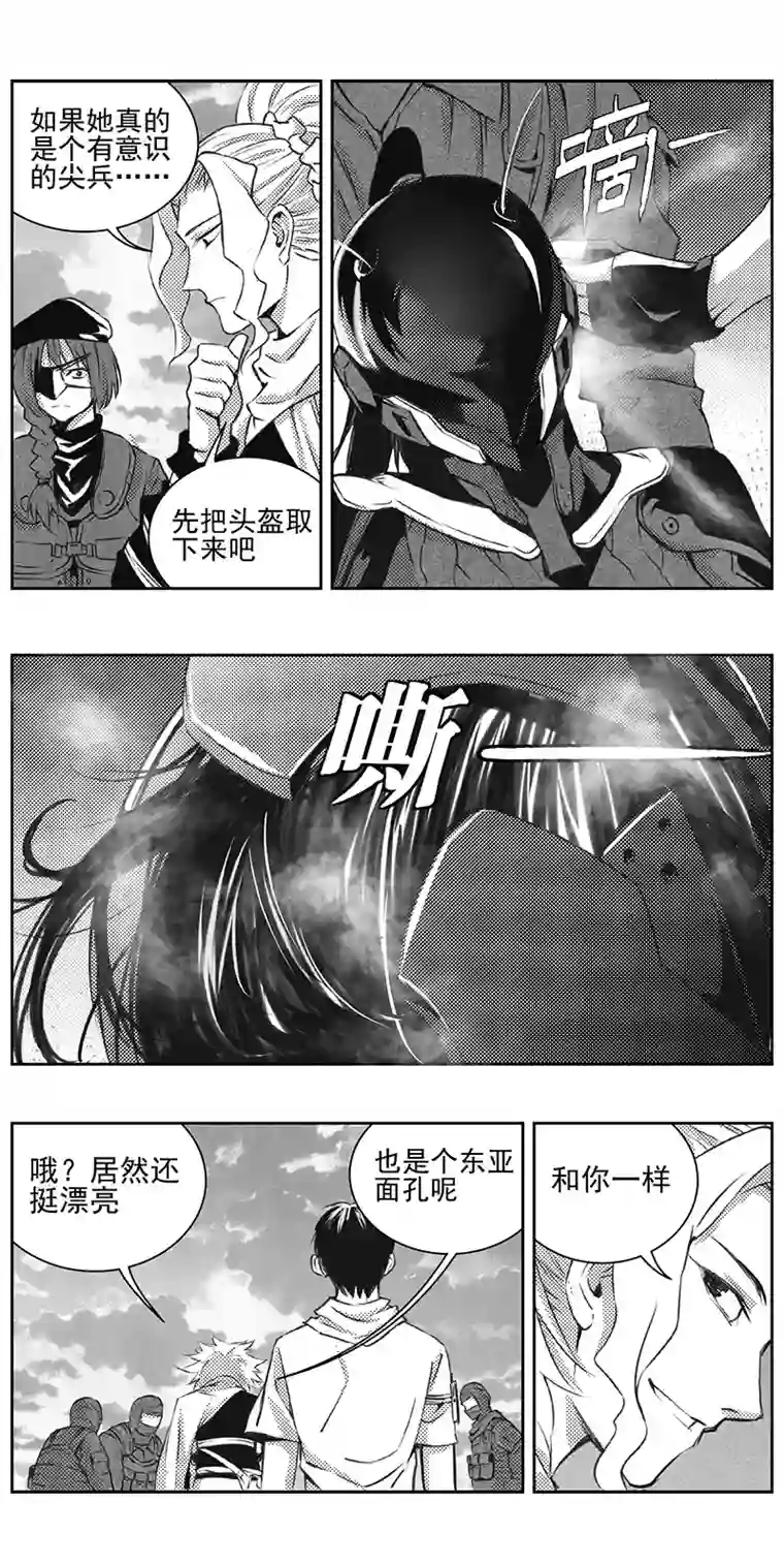 雏蜂326：第三部155沙漠相逢（其十一）