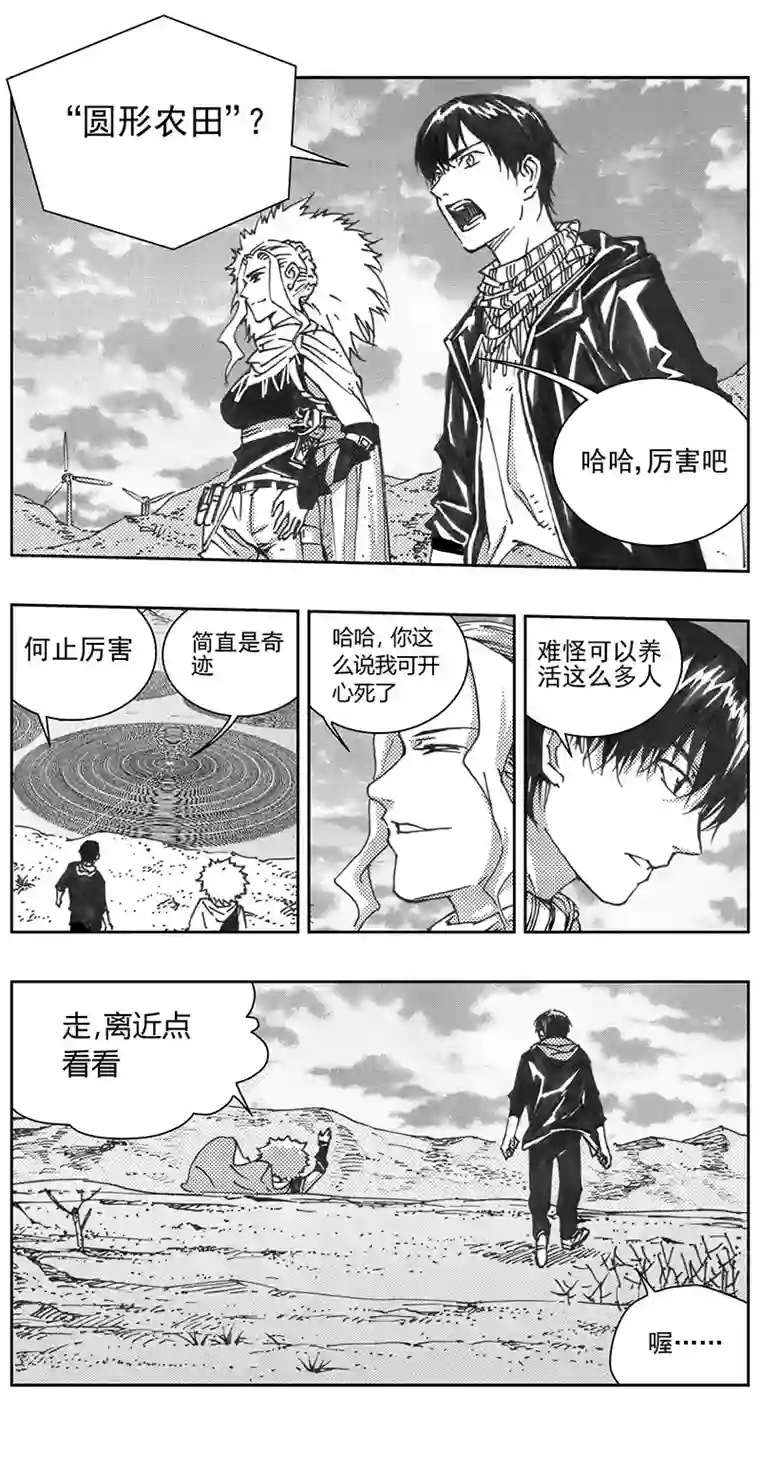 雏蜂330：第三部159沙漠相逢（其十五）