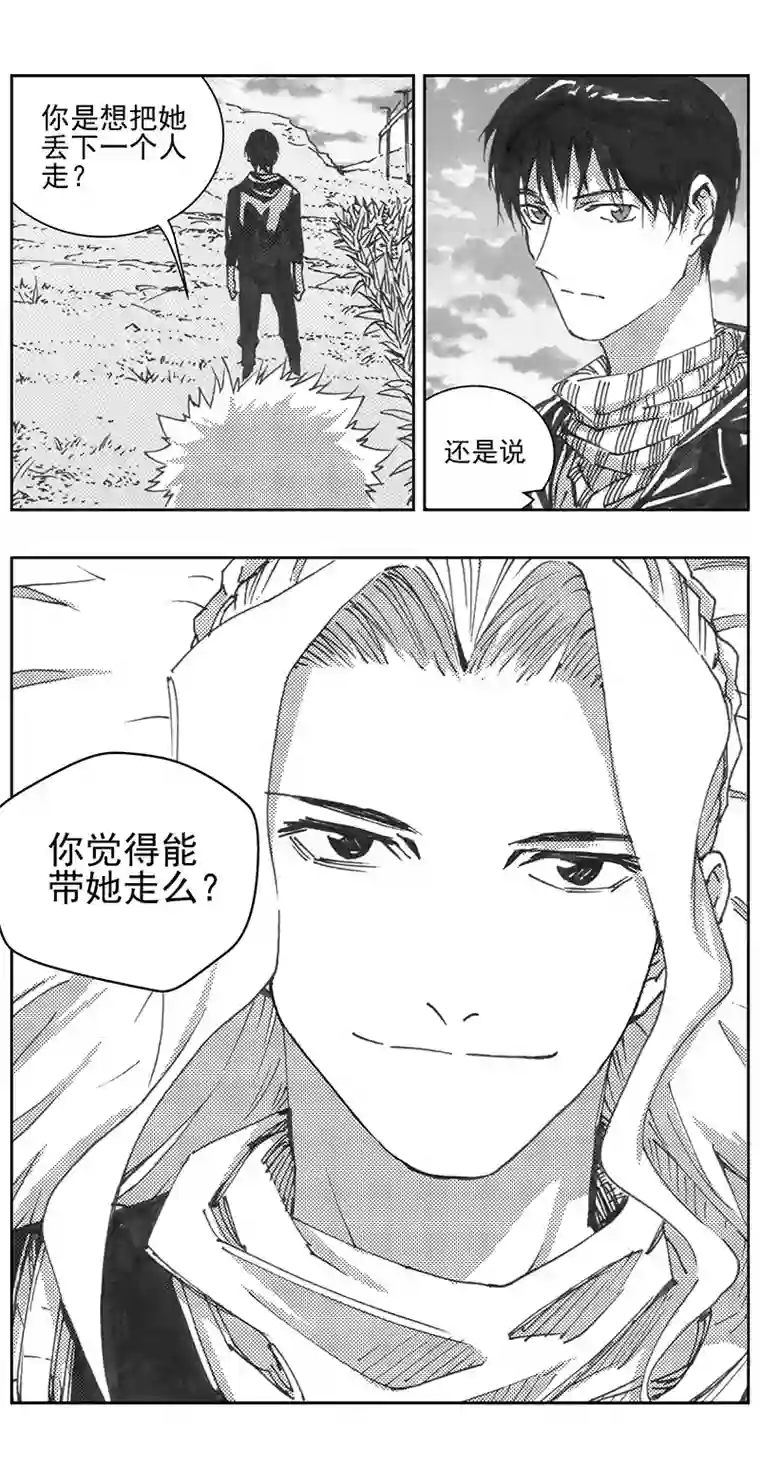 雏蜂330：第三部159沙漠相逢（其十五）