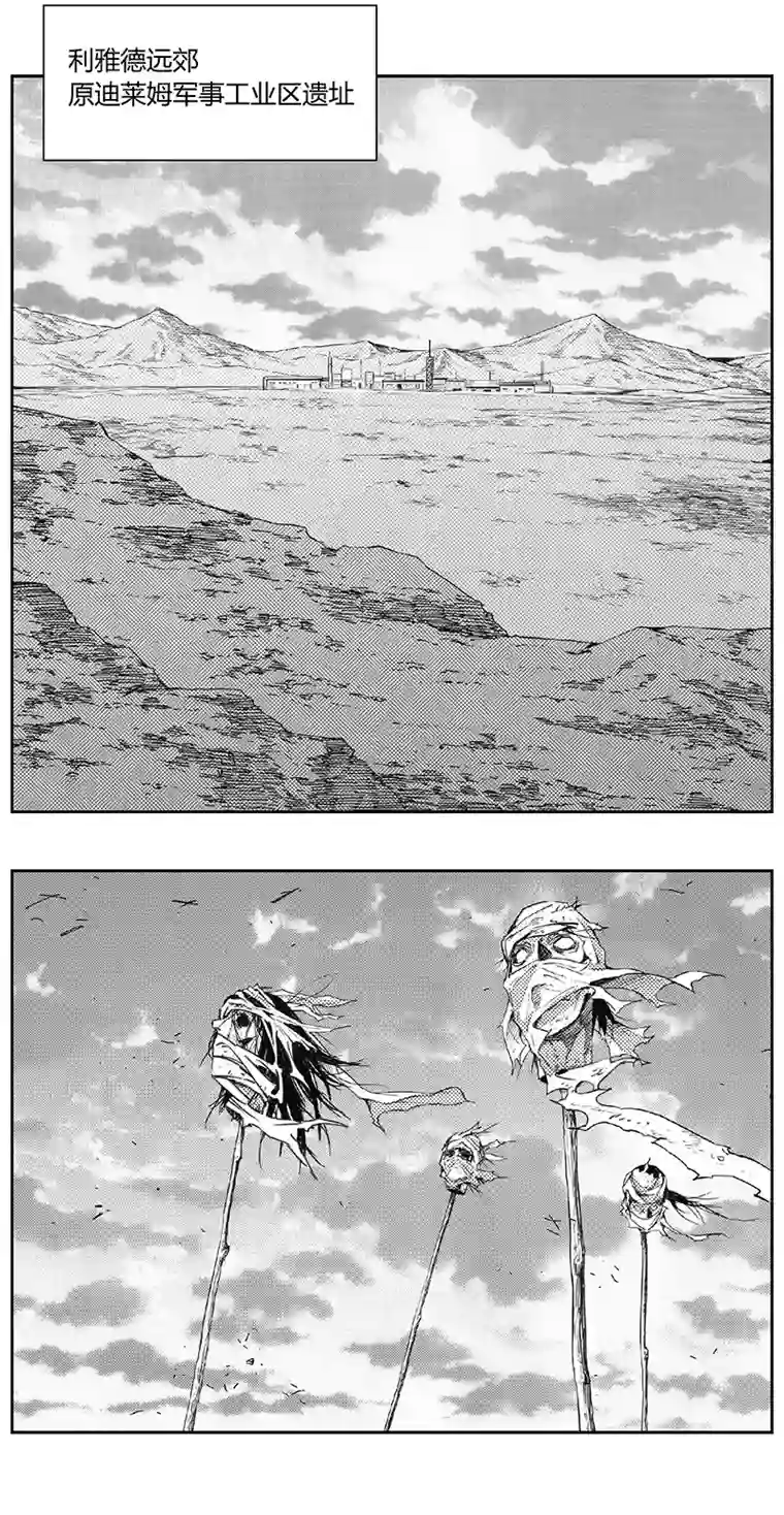 雏蜂330：第三部159沙漠相逢（其十五）