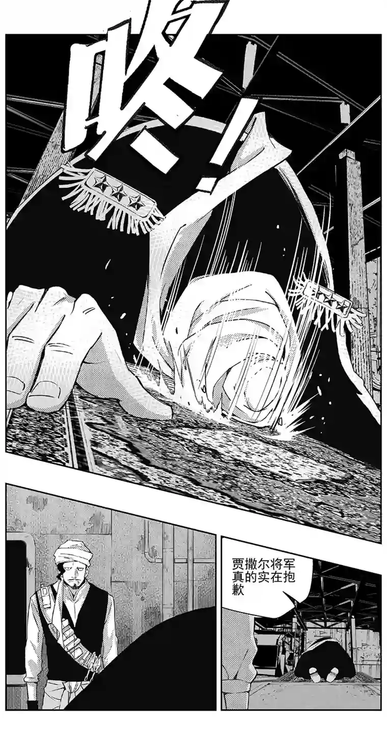雏蜂330：第三部159沙漠相逢（其十五）