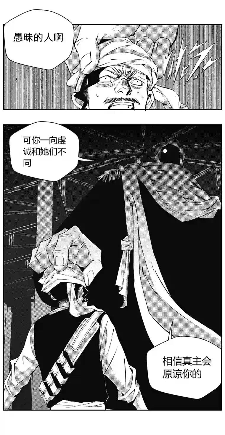 雏蜂330：第三部159沙漠相逢（其十五）