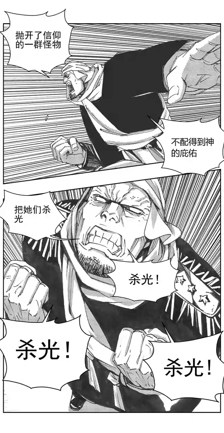 雏蜂330：第三部159沙漠相逢（其十五）
