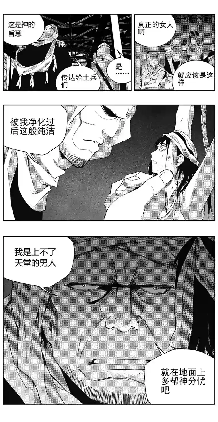 雏蜂330：第三部159沙漠相逢（其十五）