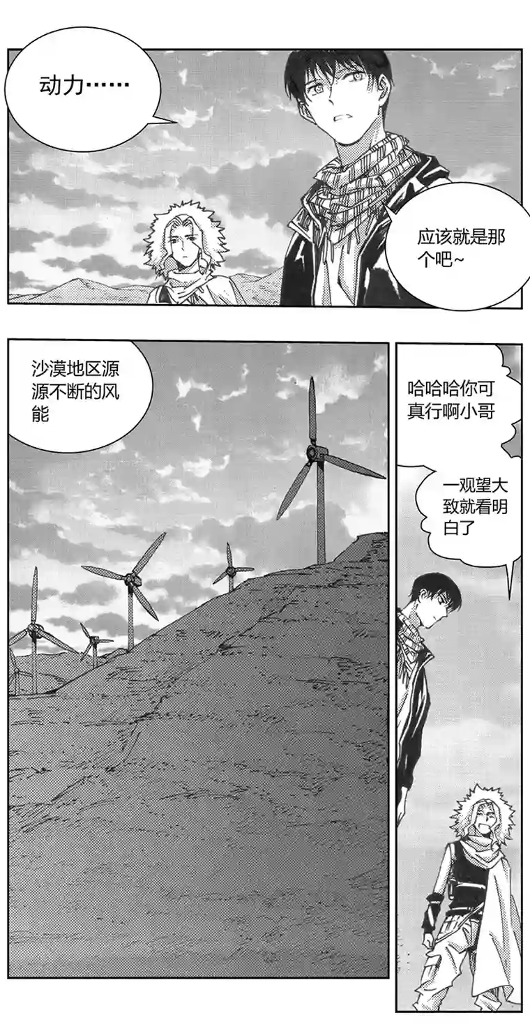 雏蜂330：第三部159沙漠相逢（其十五）