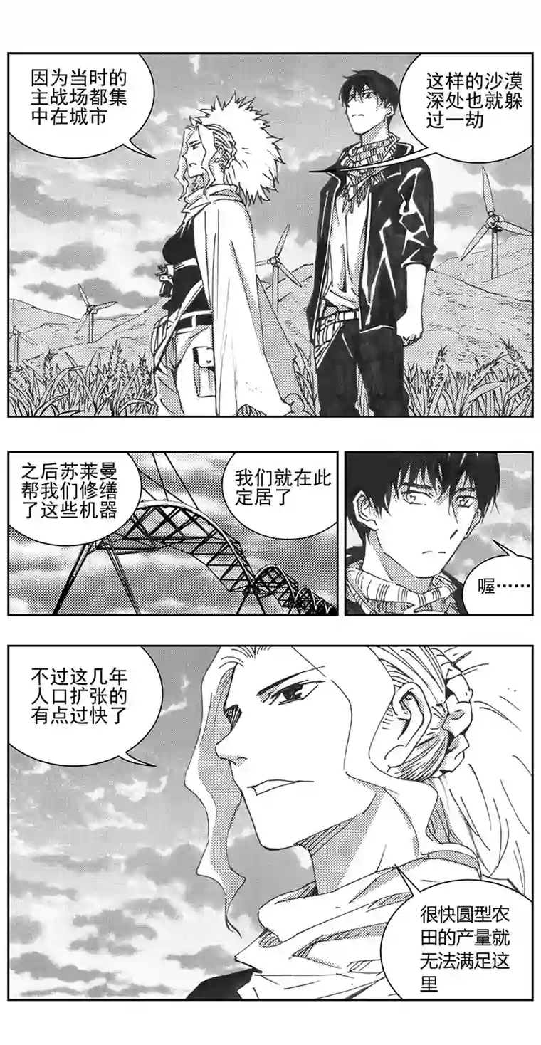 雏蜂330：第三部159沙漠相逢（其十五）