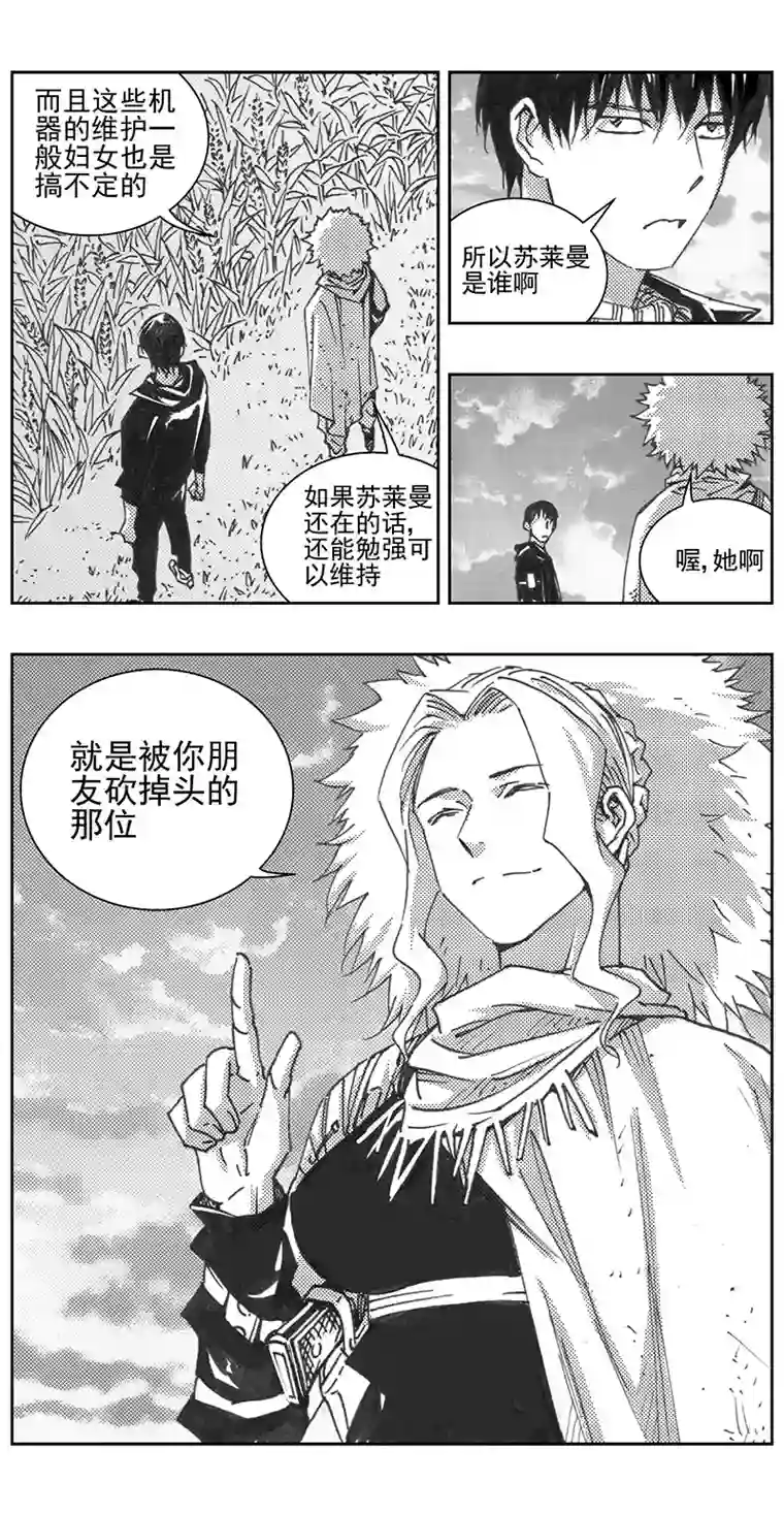 雏蜂330：第三部159沙漠相逢（其十五）