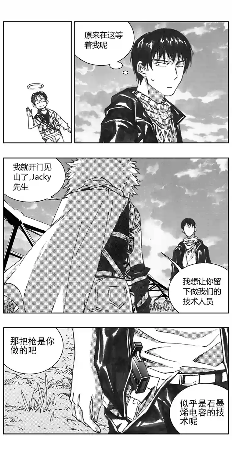 雏蜂330：第三部159沙漠相逢（其十五）