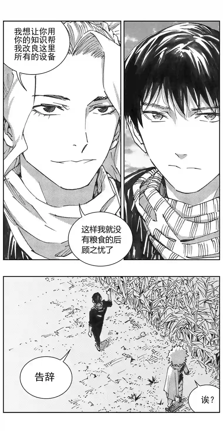 雏蜂330：第三部159沙漠相逢（其十五）