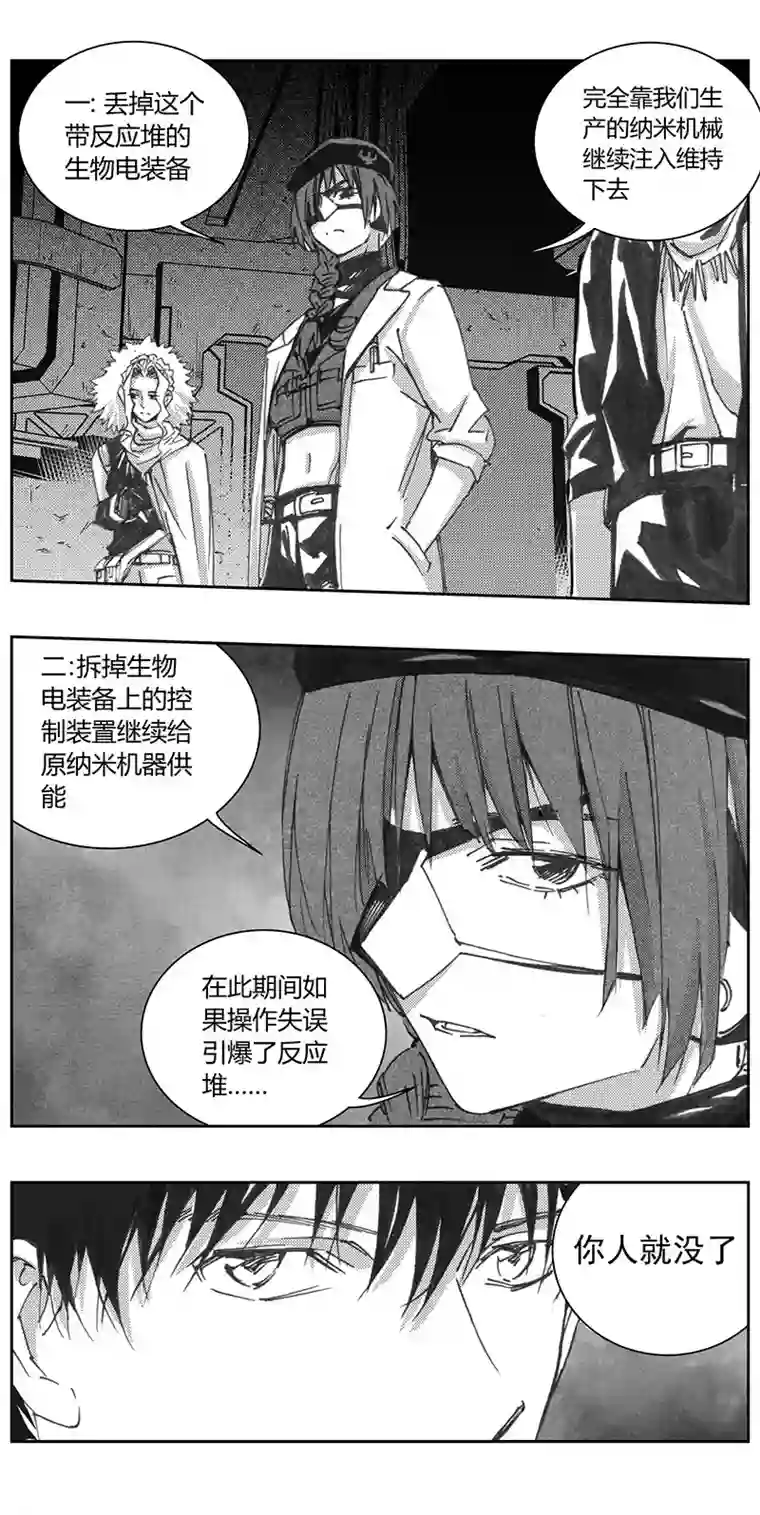 雏蜂331：第三部160沙漠相逢（其十六）