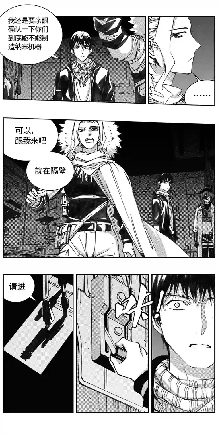 雏蜂331：第三部160沙漠相逢（其十六）