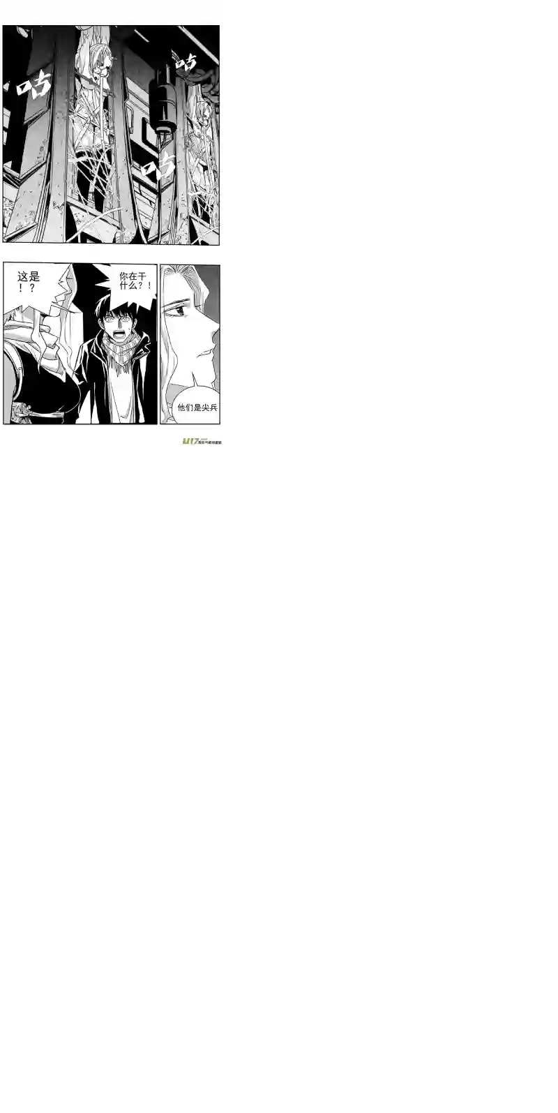 雏蜂331：第三部160沙漠相逢（其十六）