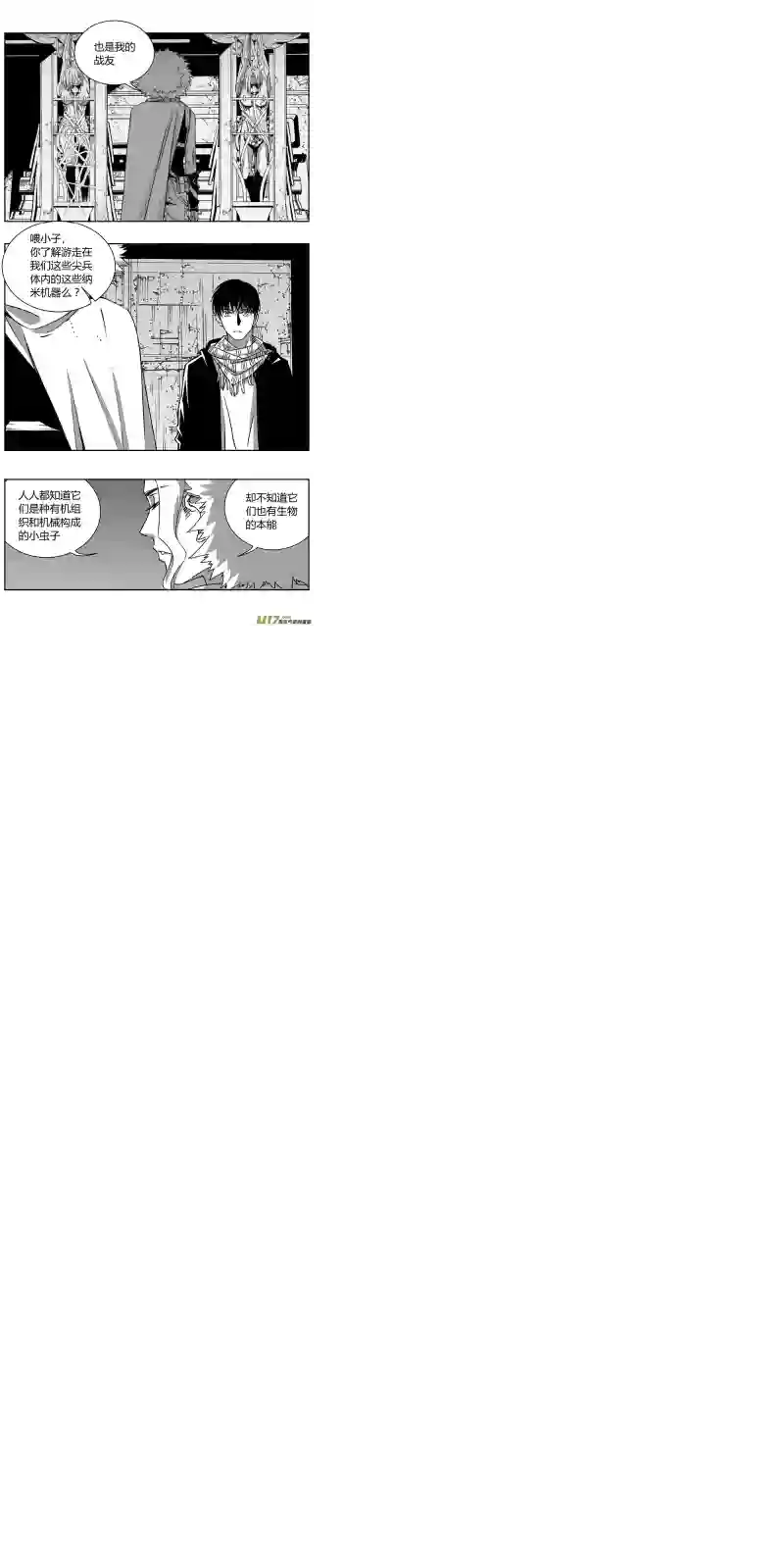 雏蜂331：第三部160沙漠相逢（其十六）