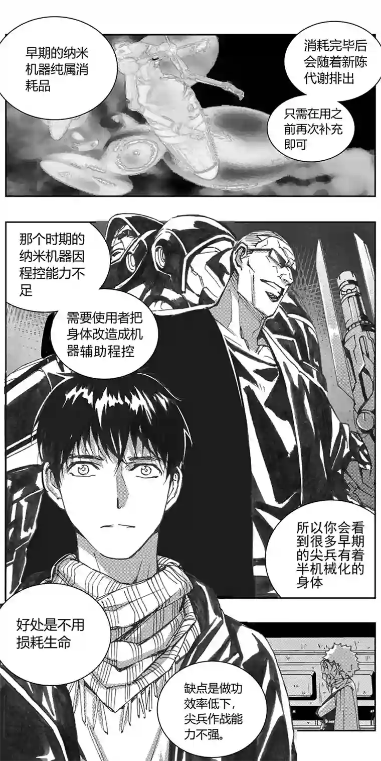 雏蜂331：第三部160沙漠相逢（其十六）
