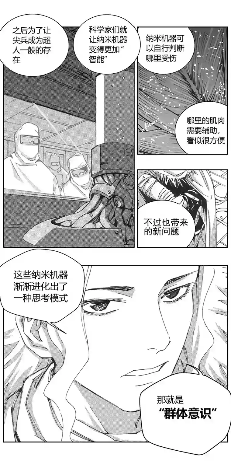 雏蜂331：第三部160沙漠相逢（其十六）