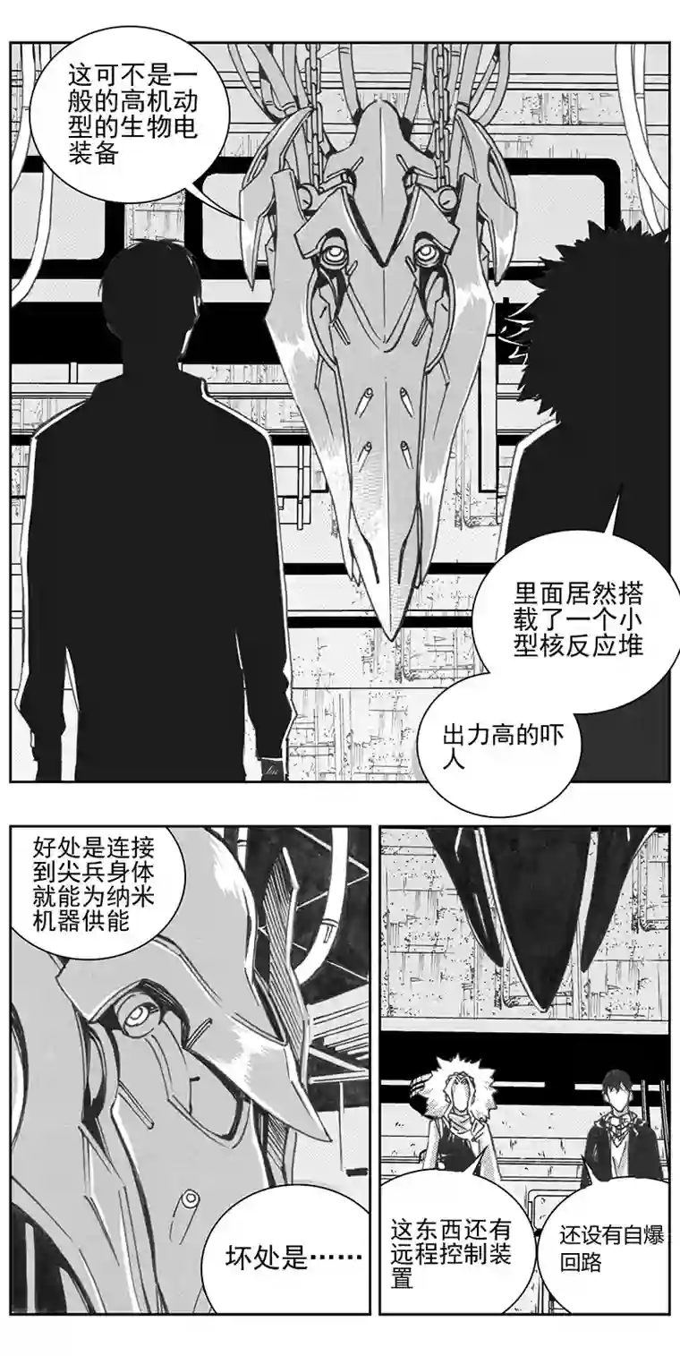 雏蜂331：第三部160沙漠相逢（其十六）