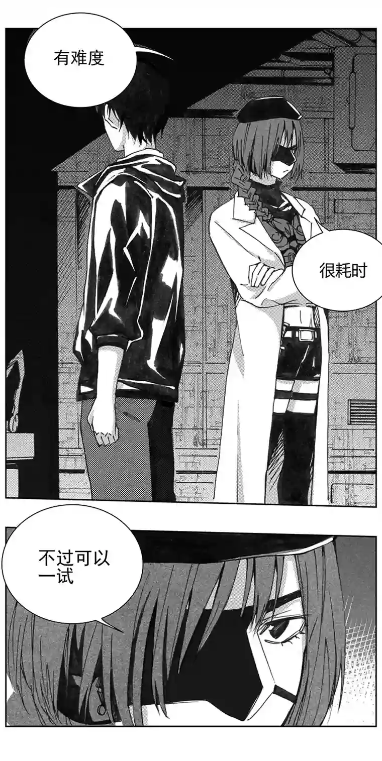 雏蜂331：第三部160沙漠相逢（其十六）