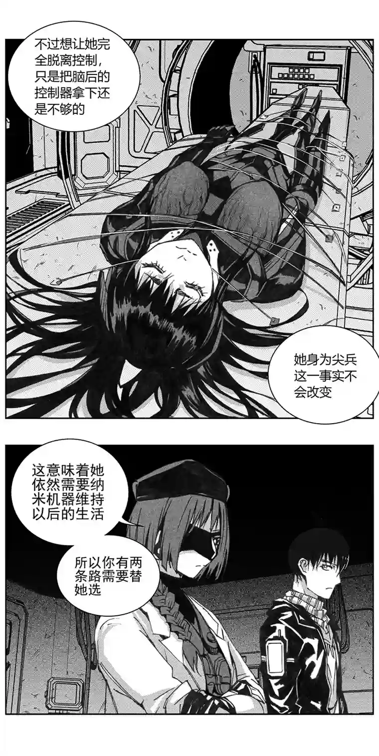 雏蜂331：第三部160沙漠相逢（其十六）
