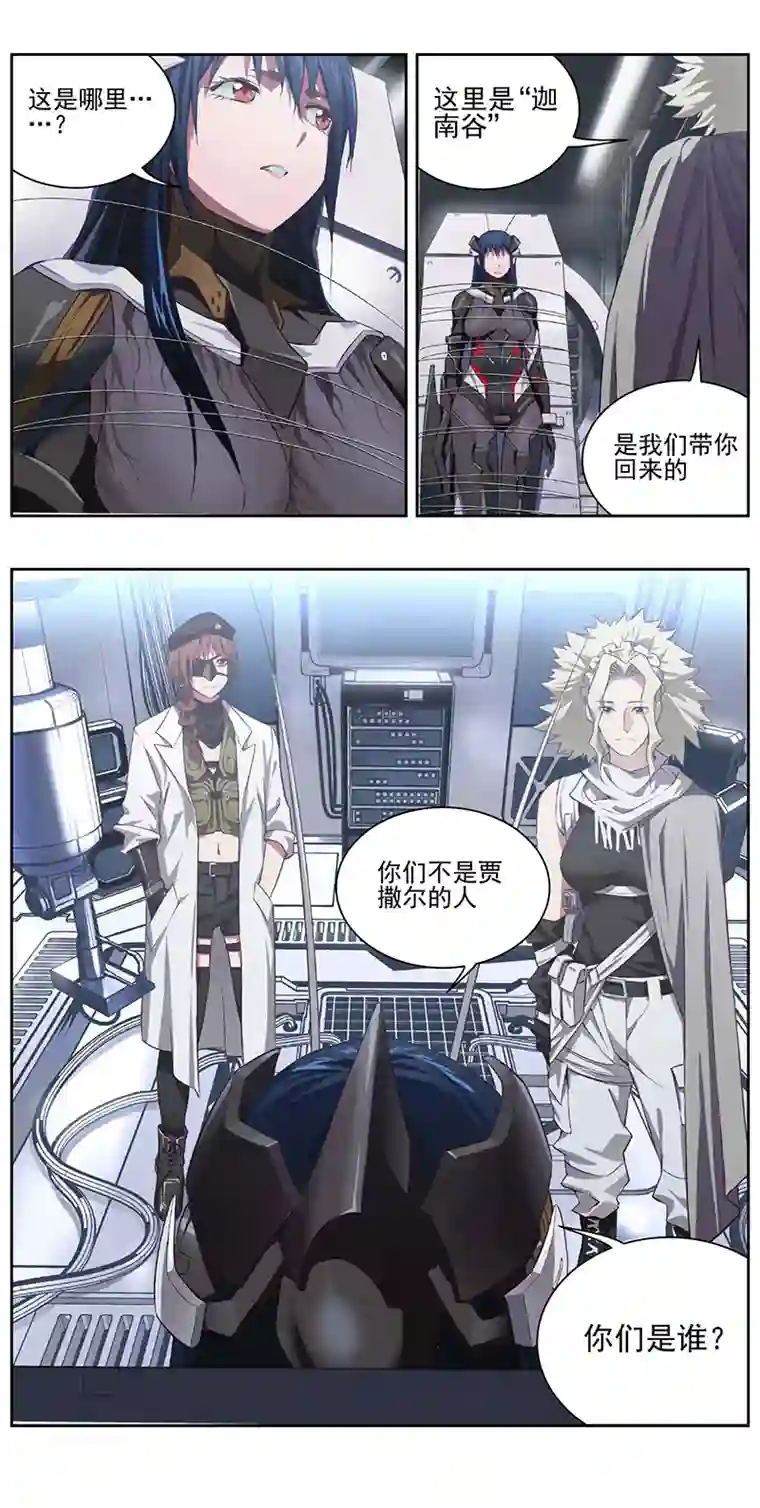 雏蜂333：第三部162沙漠相逢（其十八）