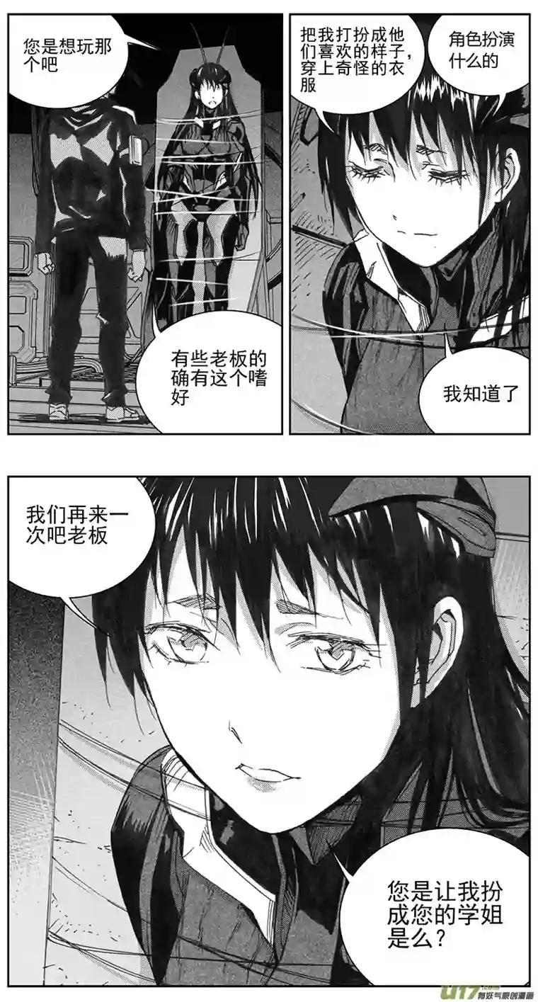 雏蜂333：第三部162沙漠相逢（其十八）