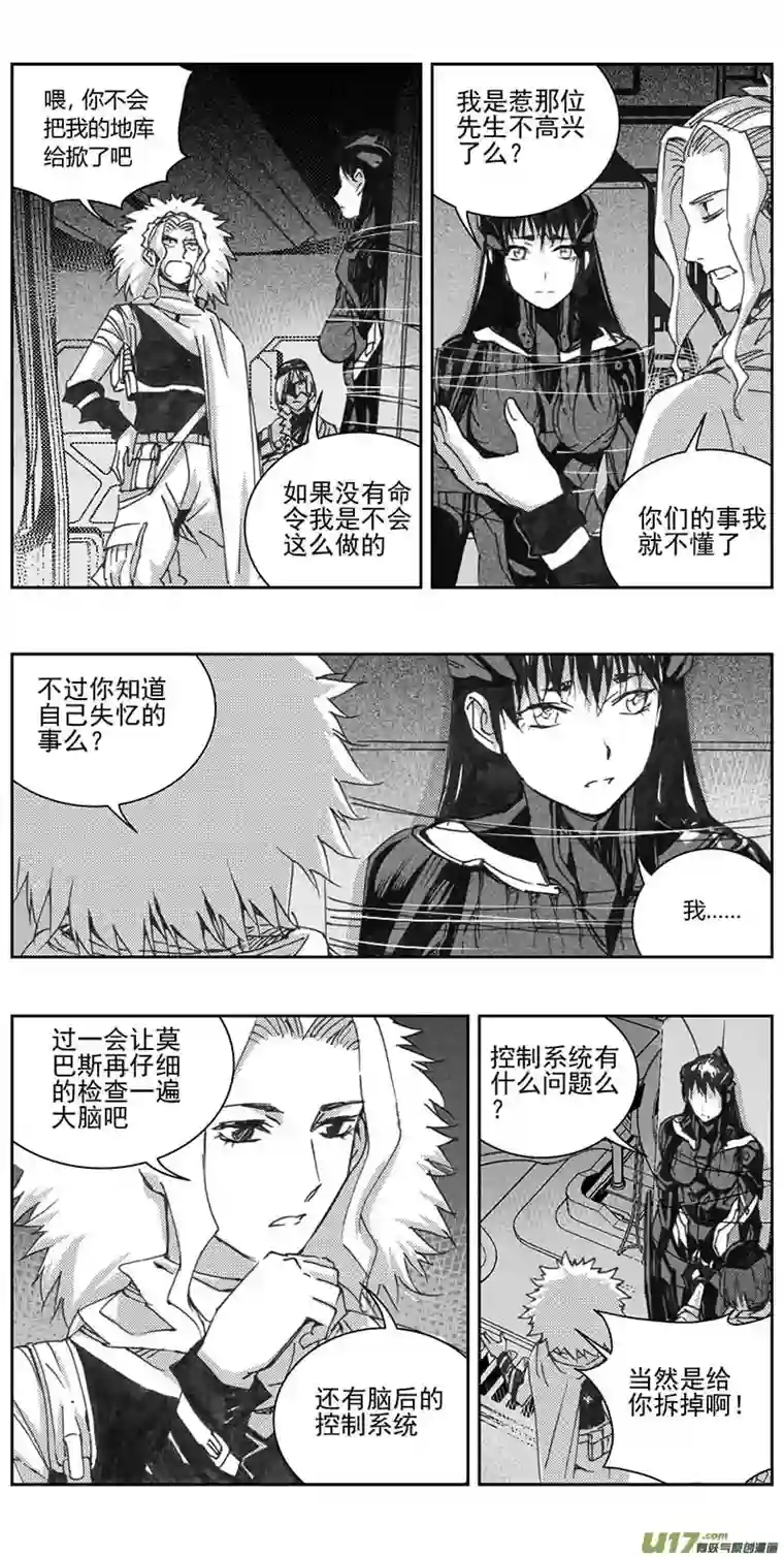 雏蜂333：第三部162沙漠相逢（其十八）