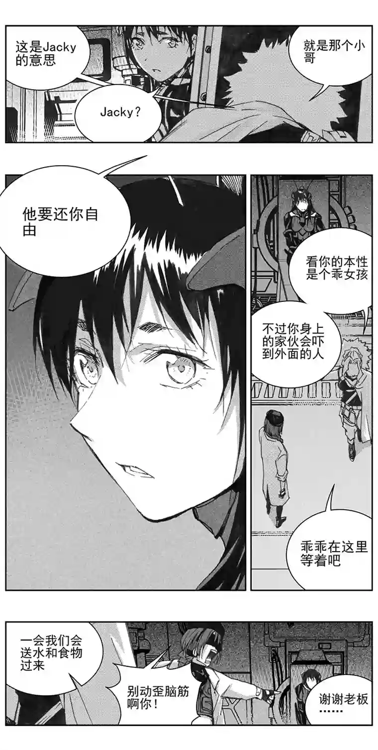 雏蜂333：第三部162沙漠相逢（其十八）