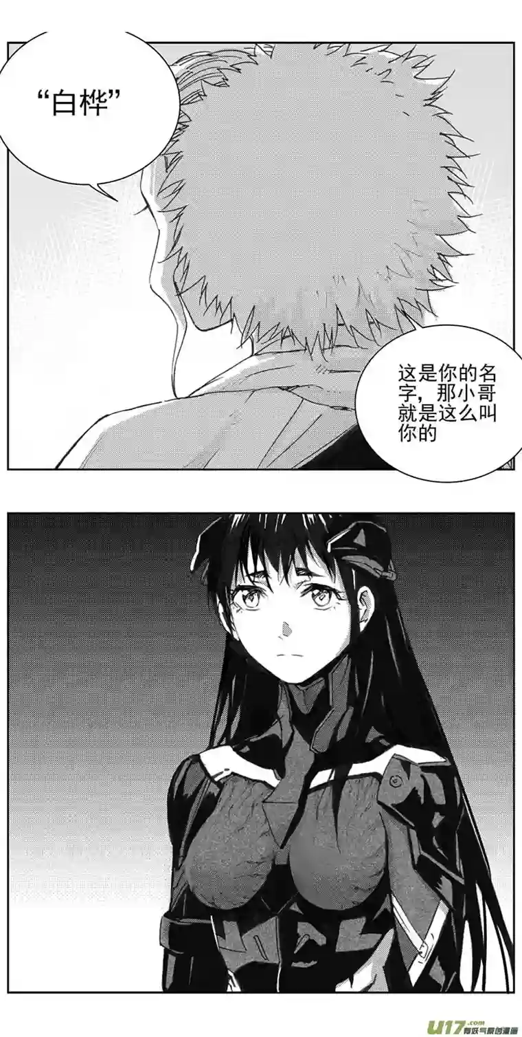雏蜂333：第三部162沙漠相逢（其十八）