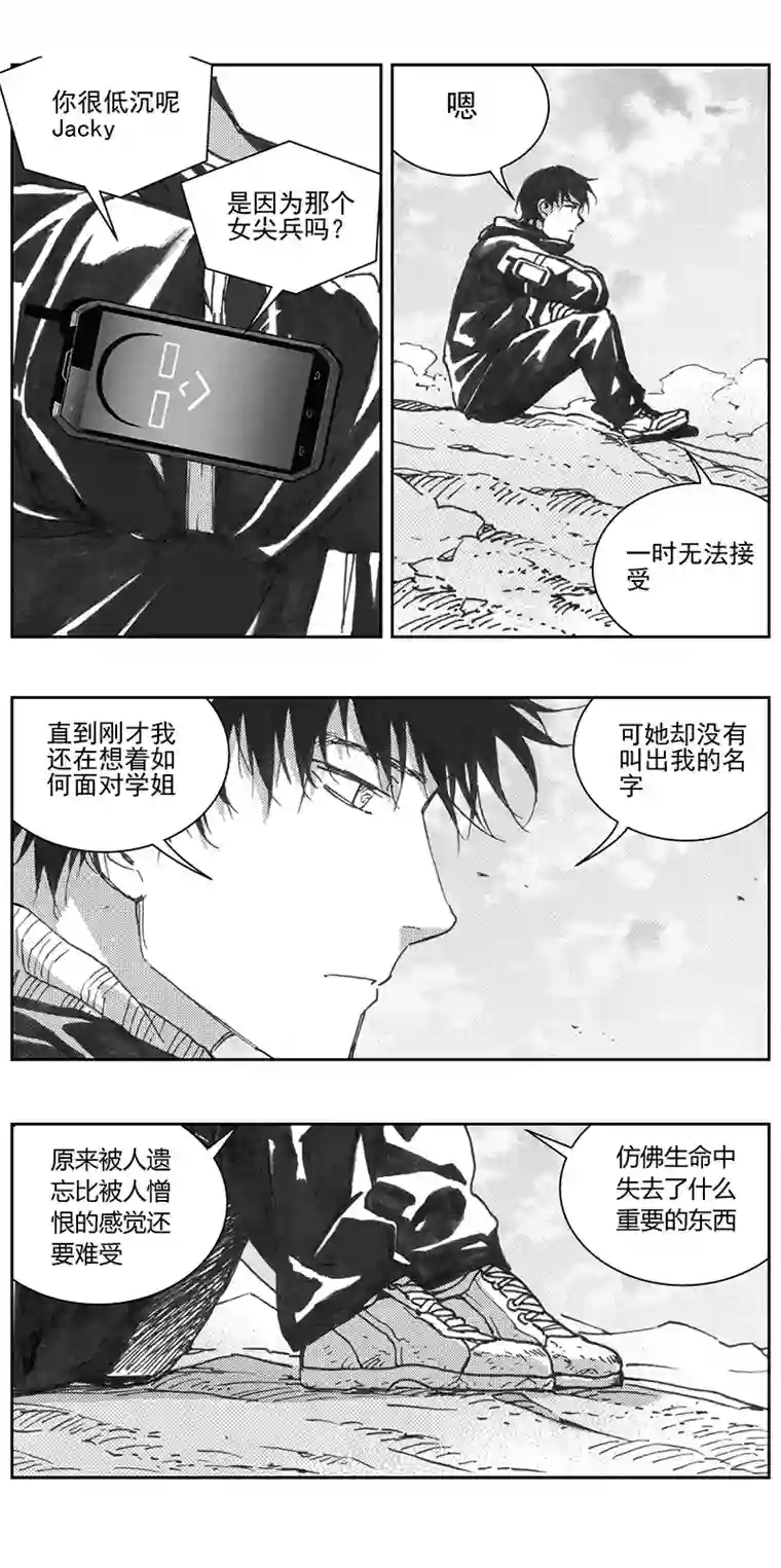 雏蜂333：第三部162沙漠相逢（其十八）