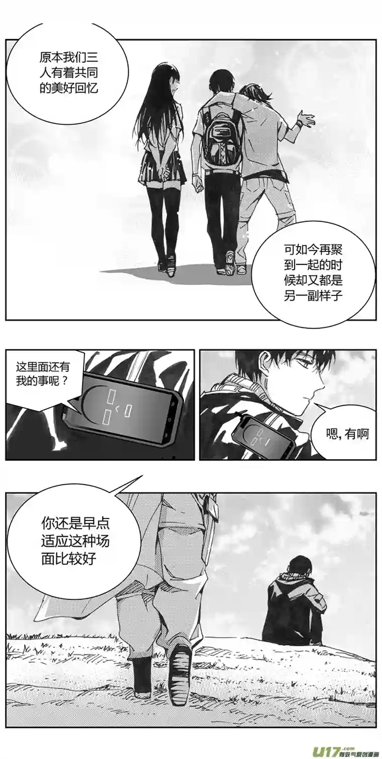 雏蜂333：第三部162沙漠相逢（其十八）
