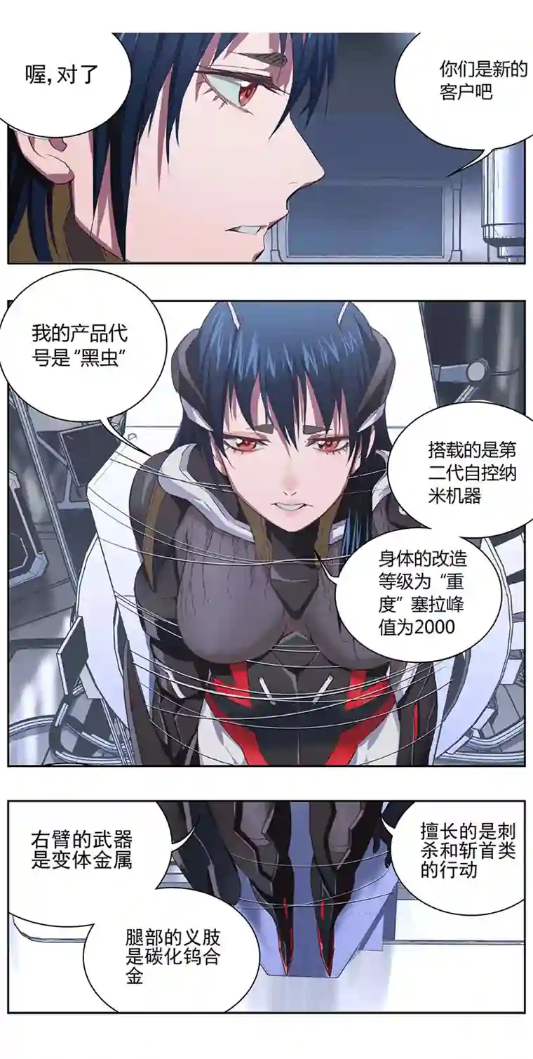 雏蜂333：第三部162沙漠相逢（其十八）